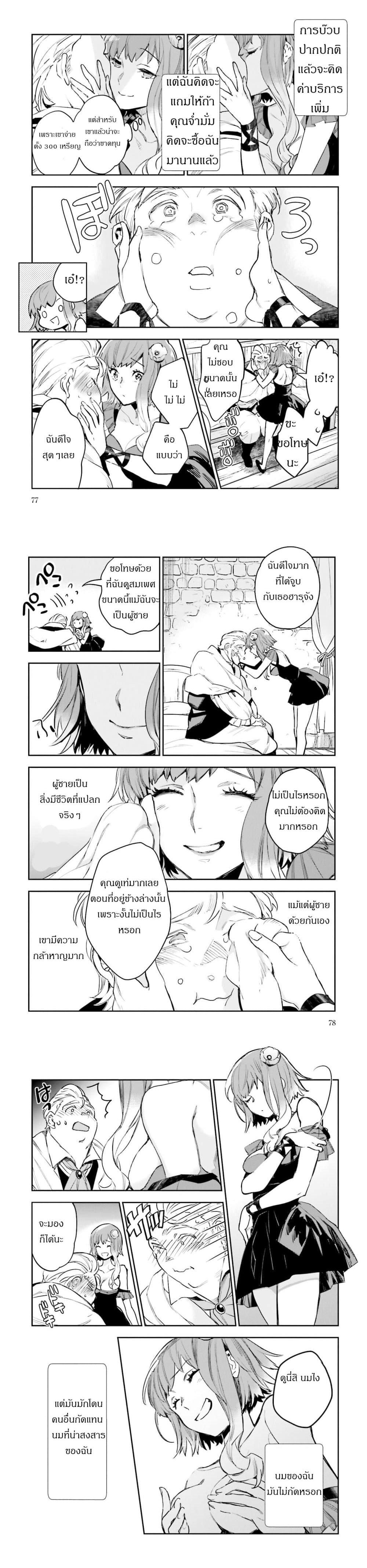 Manga-lc-com อ่านมังงะ อ่านการ์ตูน ออนไลน์ ฟรี Jk Haru Wa Isekai De Shoufu Ni Natta ตอนที่ 1 2 3 4 5 6 7 8 9 10 11 12 13 14 ฟรี ไม่มีโฆษณา Manga-lc - อ่าน มังงะ อ่าน การ์ตูน ออนไลน์ อ่านมังงะ ฟรี