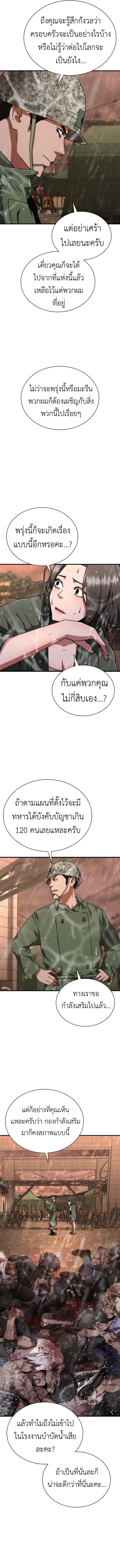 Manga-lc-com อ่านมังงะ อ่านการ์ตูน ออนไลน์ ฟรี Zombie Apocalypse 82-08 ตอนที่ 1 2 3 4 5 6 7 8 9 10 11 12 13 14 ฟรี ไม่มีโฆษณา Manga-lc - อ่าน มังงะ อ่าน การ์ตูน ออนไลน์ อ่านมังงะ ฟรี
