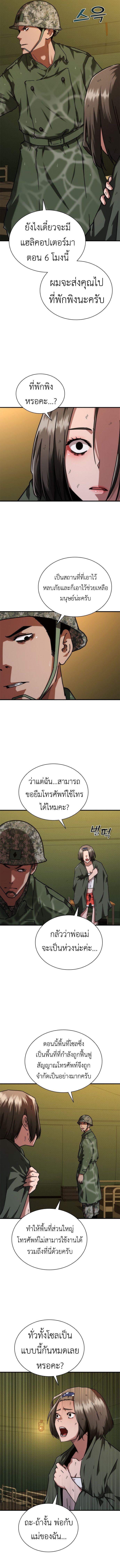 Manga-lc-com อ่านมังงะ อ่านการ์ตูน ออนไลน์ ฟรี Zombie Apocalypse 82-08 ตอนที่ 1 2 3 4 5 6 7 8 9 10 11 12 13 14 ฟรี ไม่มีโฆษณา Manga-lc - อ่าน มังงะ อ่าน การ์ตูน ออนไลน์ อ่านมังงะ ฟรี