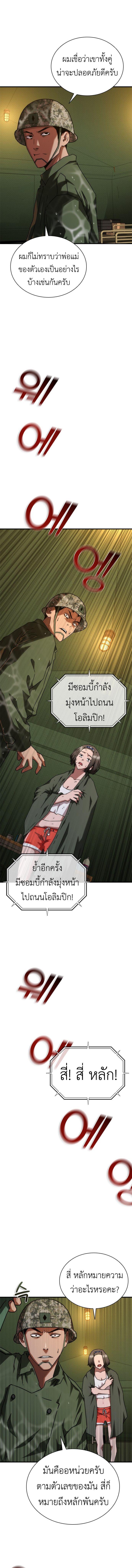 Manga-lc-com อ่านมังงะ อ่านการ์ตูน ออนไลน์ ฟรี Zombie Apocalypse 82-08 ตอนที่ 1 2 3 4 5 6 7 8 9 10 11 12 13 14 ฟรี ไม่มีโฆษณา Manga-lc - อ่าน มังงะ อ่าน การ์ตูน ออนไลน์ อ่านมังงะ ฟรี