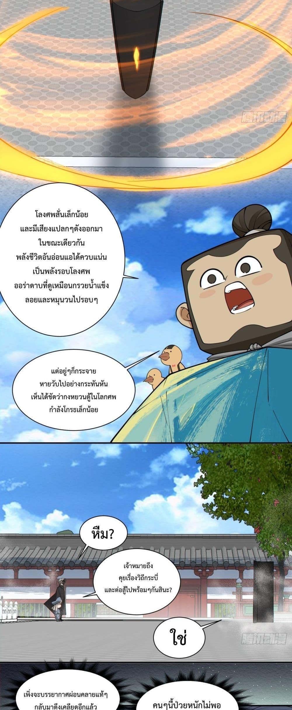 Manga-lc-com อ่านมังงะ อ่านการ์ตูน ออนไลน์ ฟรี My Disciples Are All Big Villains ตอนที่ 1 2 3 4 5 6 7 8 9 10 11 12 13 14 ฟรี ไม่มีโฆษณา Manga-lc - อ่าน มังงะ อ่าน การ์ตูน ออนไลน์ อ่านมังงะ ฟรี