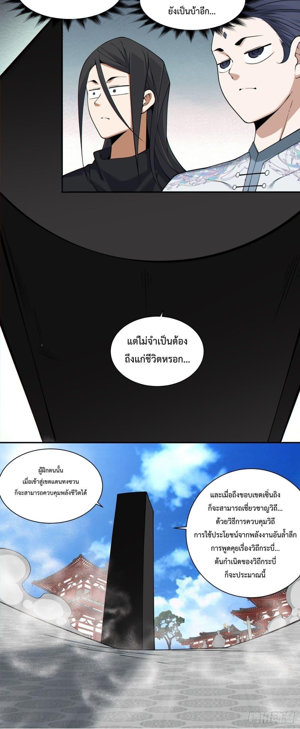 Manga-lc-com อ่านมังงะ อ่านการ์ตูน ออนไลน์ ฟรี My Disciples Are All Big Villains ตอนที่ 1 2 3 4 5 6 7 8 9 10 11 12 13 14 ฟรี ไม่มีโฆษณา Manga-lc - อ่าน มังงะ อ่าน การ์ตูน ออนไลน์ อ่านมังงะ ฟรี
