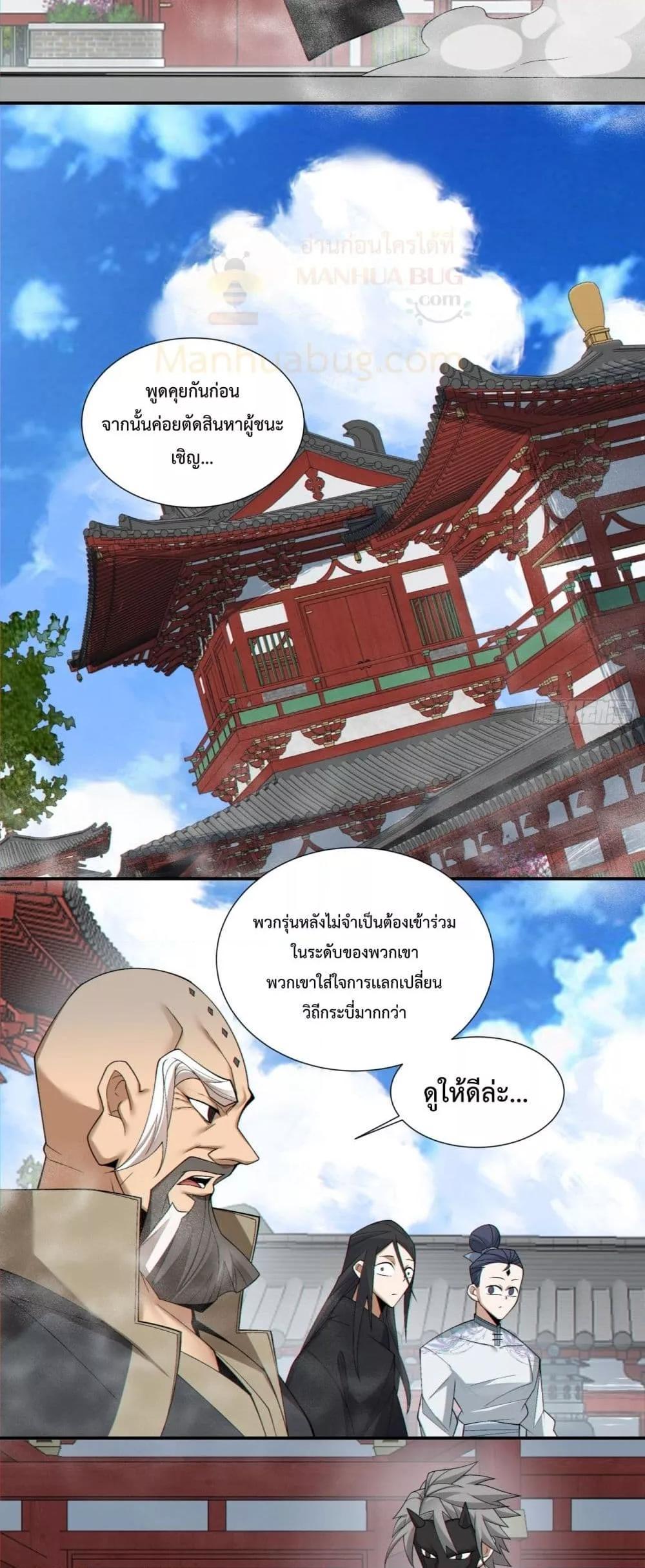 Manga-lc-com อ่านมังงะ อ่านการ์ตูน ออนไลน์ ฟรี My Disciples Are All Big Villains ตอนที่ 1 2 3 4 5 6 7 8 9 10 11 12 13 14 ฟรี ไม่มีโฆษณา Manga-lc - อ่าน มังงะ อ่าน การ์ตูน ออนไลน์ อ่านมังงะ ฟรี