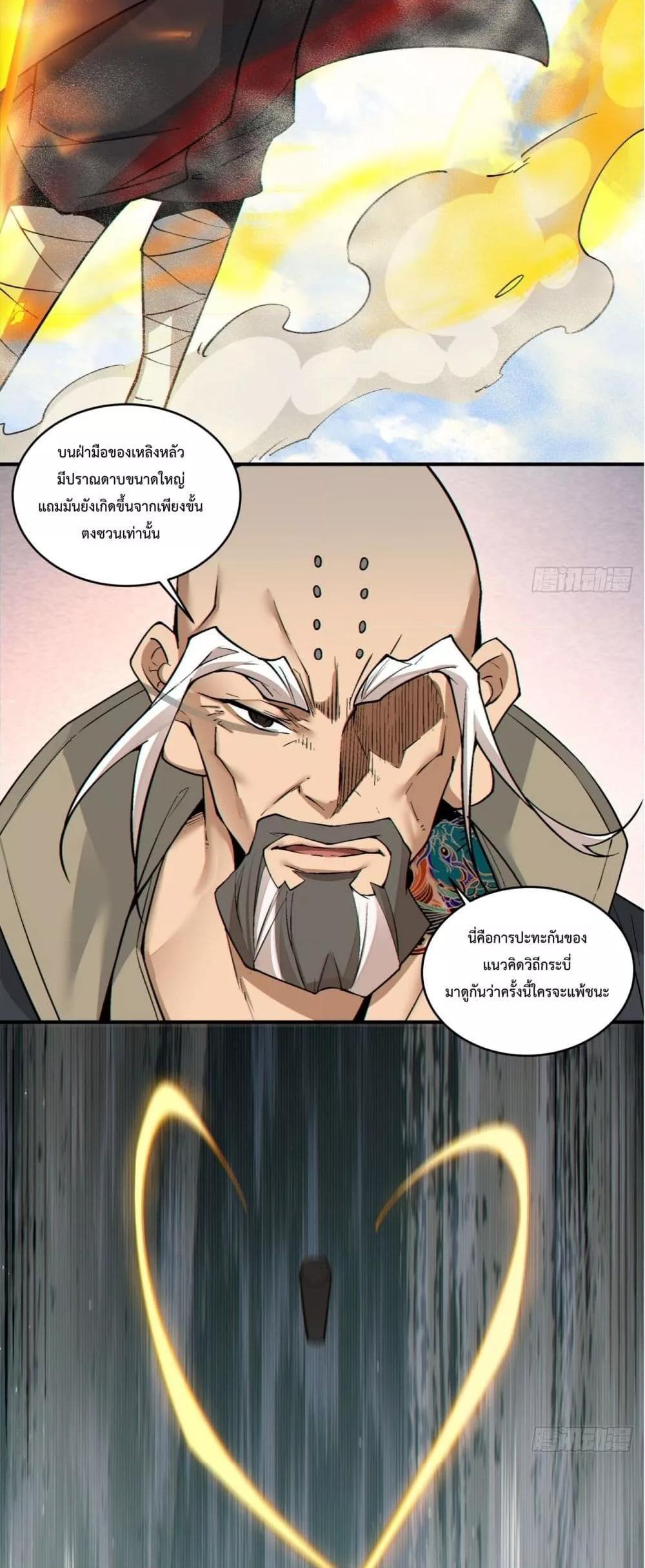 Manga-lc-com อ่านมังงะ อ่านการ์ตูน ออนไลน์ ฟรี My Disciples Are All Big Villains ตอนที่ 1 2 3 4 5 6 7 8 9 10 11 12 13 14 ฟรี ไม่มีโฆษณา Manga-lc - อ่าน มังงะ อ่าน การ์ตูน ออนไลน์ อ่านมังงะ ฟรี