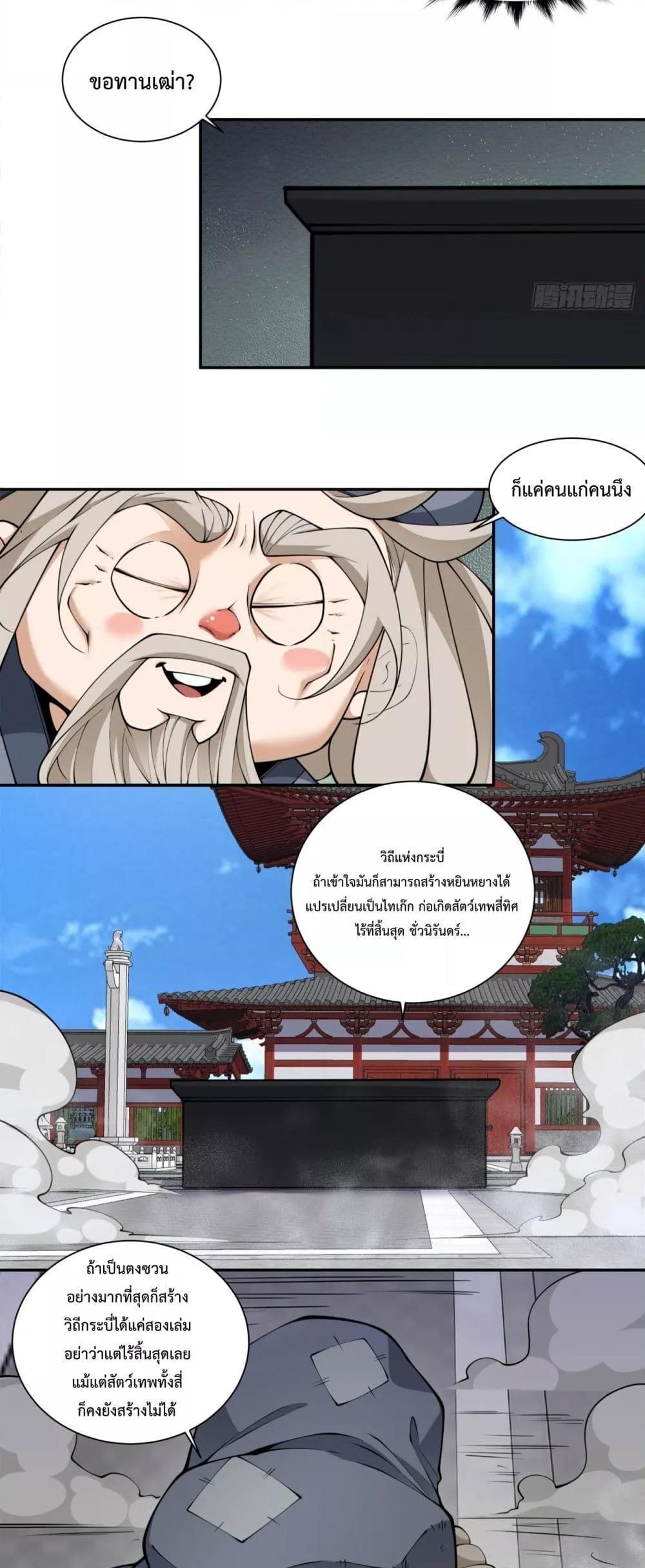 Manga-lc-com อ่านมังงะ อ่านการ์ตูน ออนไลน์ ฟรี My Disciples Are All Big Villains ตอนที่ 1 2 3 4 5 6 7 8 9 10 11 12 13 14 ฟรี ไม่มีโฆษณา Manga-lc - อ่าน มังงะ อ่าน การ์ตูน ออนไลน์ อ่านมังงะ ฟรี