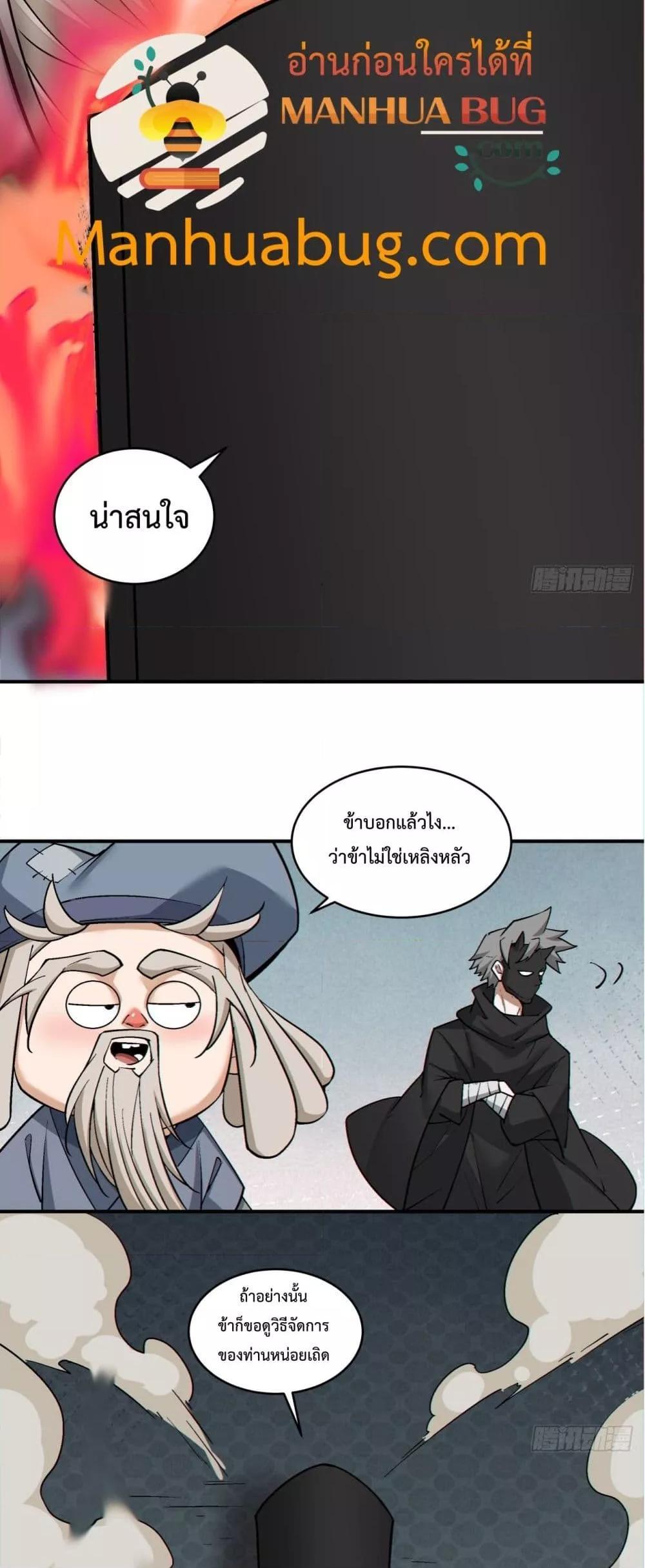 Manga-lc-com อ่านมังงะ อ่านการ์ตูน ออนไลน์ ฟรี My Disciples Are All Big Villains ตอนที่ 1 2 3 4 5 6 7 8 9 10 11 12 13 14 ฟรี ไม่มีโฆษณา Manga-lc - อ่าน มังงะ อ่าน การ์ตูน ออนไลน์ อ่านมังงะ ฟรี