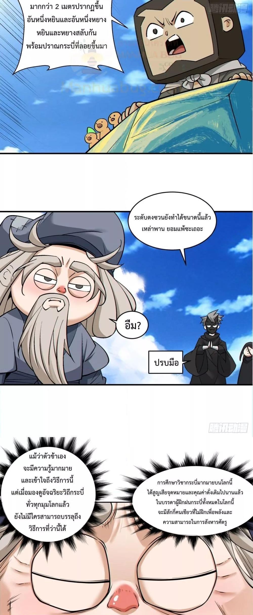 Manga-lc-com อ่านมังงะ อ่านการ์ตูน ออนไลน์ ฟรี My Disciples Are All Big Villains ตอนที่ 1 2 3 4 5 6 7 8 9 10 11 12 13 14 ฟรี ไม่มีโฆษณา Manga-lc - อ่าน มังงะ อ่าน การ์ตูน ออนไลน์ อ่านมังงะ ฟรี