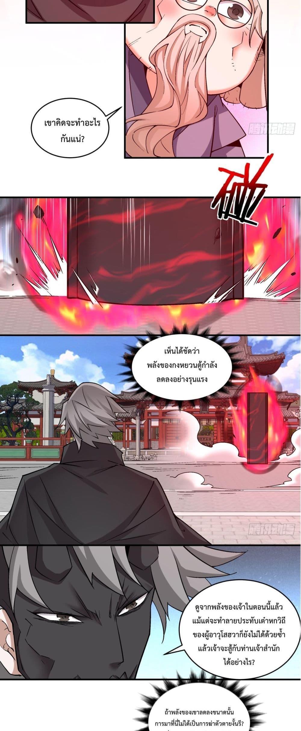 Manga-lc-com อ่านมังงะ อ่านการ์ตูน ออนไลน์ ฟรี My Disciples Are All Big Villains ตอนที่ 1 2 3 4 5 6 7 8 9 10 11 12 13 14 ฟรี ไม่มีโฆษณา Manga-lc - อ่าน มังงะ อ่าน การ์ตูน ออนไลน์ อ่านมังงะ ฟรี