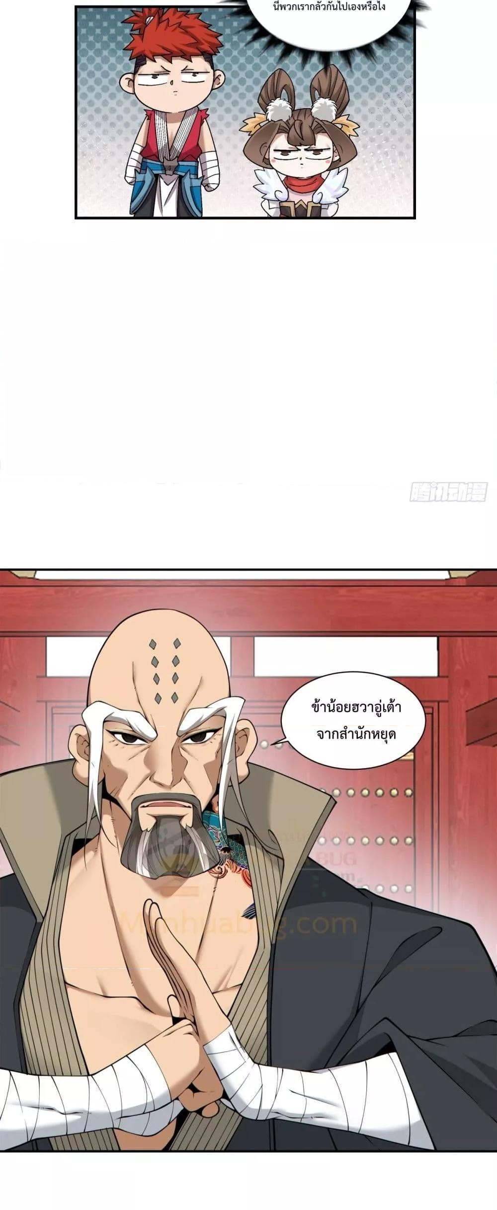 Manga-lc-com อ่านมังงะ อ่านการ์ตูน ออนไลน์ ฟรี My Disciples Are All Big Villains ตอนที่ 1 2 3 4 5 6 7 8 9 10 11 12 13 14 ฟรี ไม่มีโฆษณา Manga-lc - อ่าน มังงะ อ่าน การ์ตูน ออนไลน์ อ่านมังงะ ฟรี