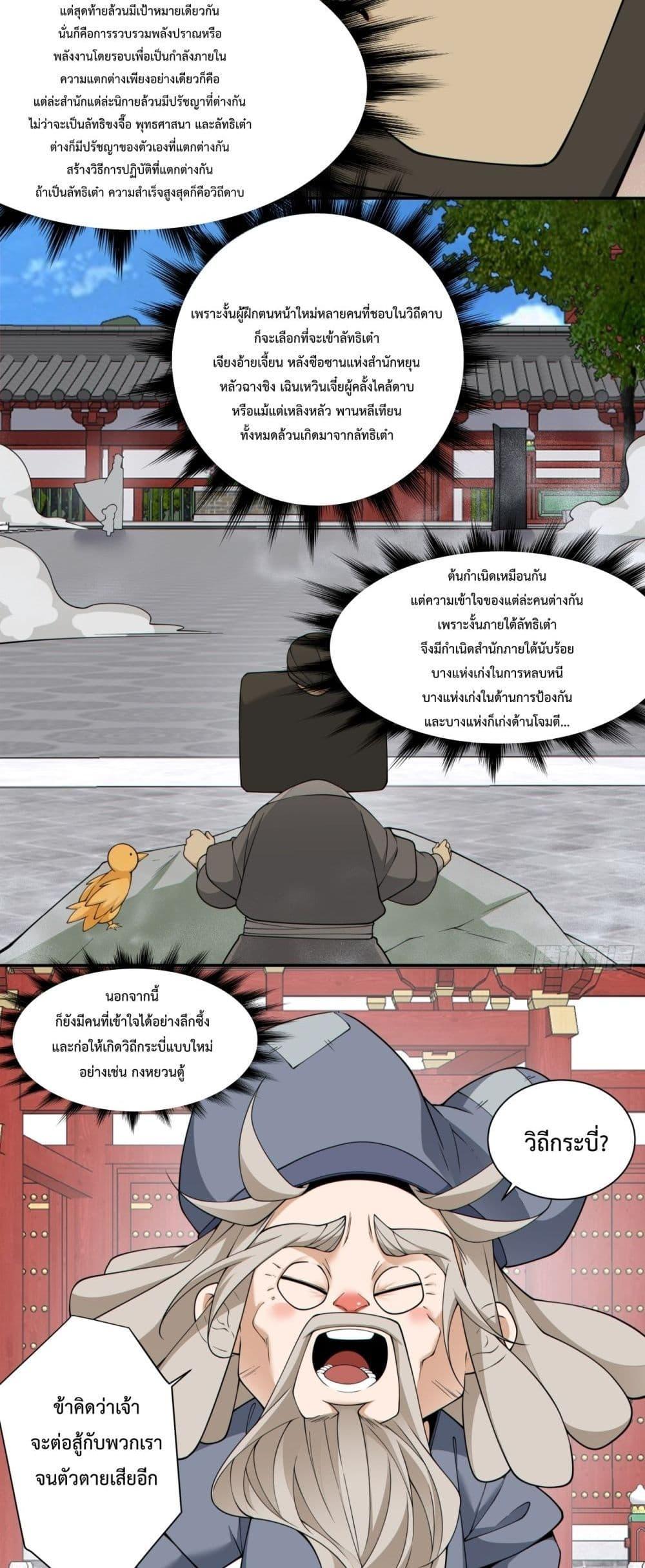 Manga-lc-com อ่านมังงะ อ่านการ์ตูน ออนไลน์ ฟรี My Disciples Are All Big Villains ตอนที่ 1 2 3 4 5 6 7 8 9 10 11 12 13 14 ฟรี ไม่มีโฆษณา Manga-lc - อ่าน มังงะ อ่าน การ์ตูน ออนไลน์ อ่านมังงะ ฟรี