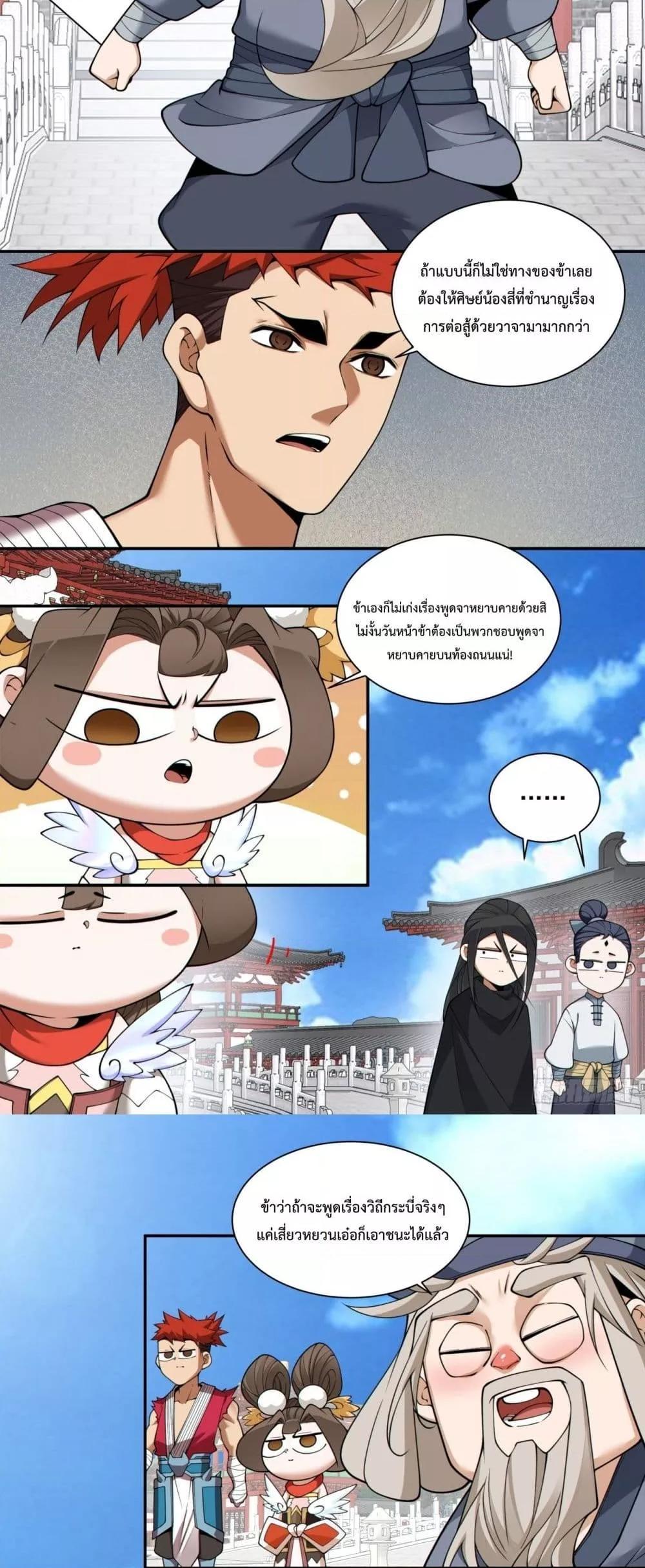 Manga-lc-com อ่านมังงะ อ่านการ์ตูน ออนไลน์ ฟรี My Disciples Are All Big Villains ตอนที่ 1 2 3 4 5 6 7 8 9 10 11 12 13 14 ฟรี ไม่มีโฆษณา Manga-lc - อ่าน มังงะ อ่าน การ์ตูน ออนไลน์ อ่านมังงะ ฟรี