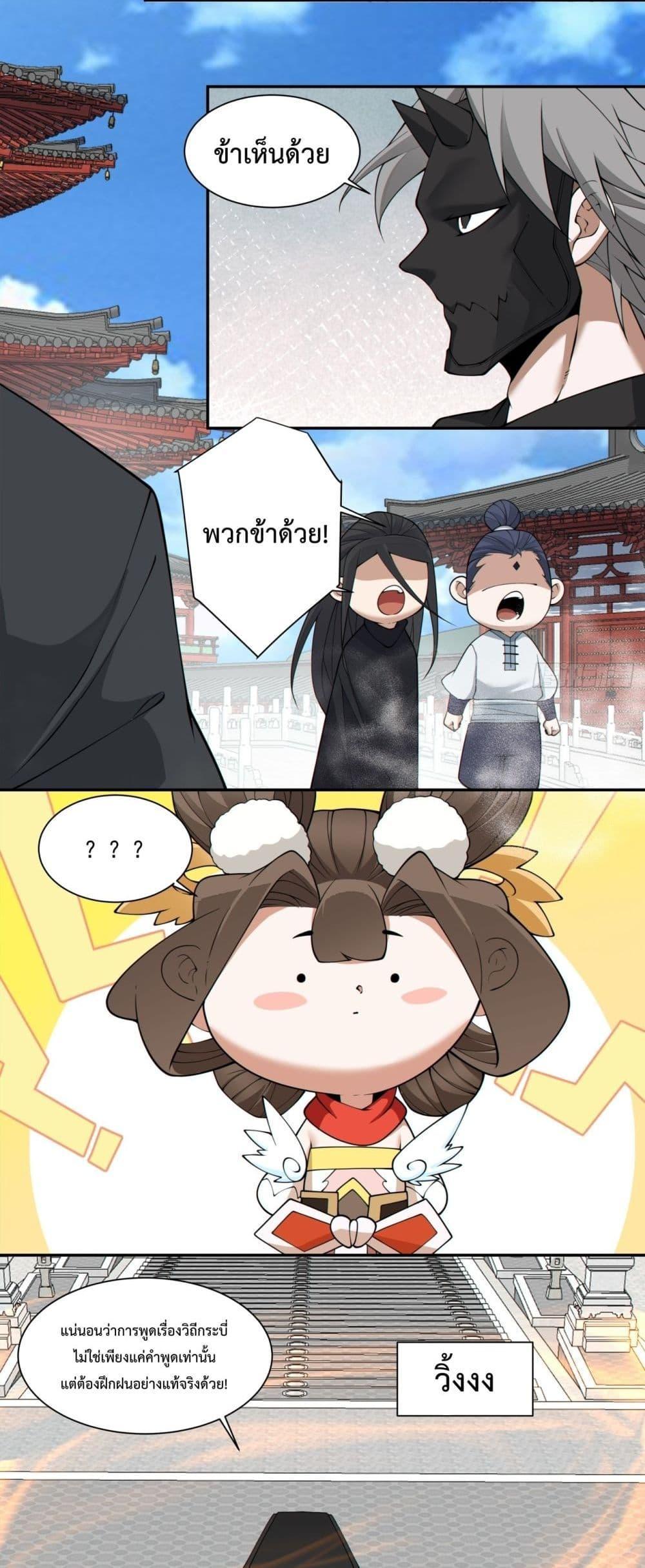 Manga-lc-com อ่านมังงะ อ่านการ์ตูน ออนไลน์ ฟรี My Disciples Are All Big Villains ตอนที่ 1 2 3 4 5 6 7 8 9 10 11 12 13 14 ฟรี ไม่มีโฆษณา Manga-lc - อ่าน มังงะ อ่าน การ์ตูน ออนไลน์ อ่านมังงะ ฟรี