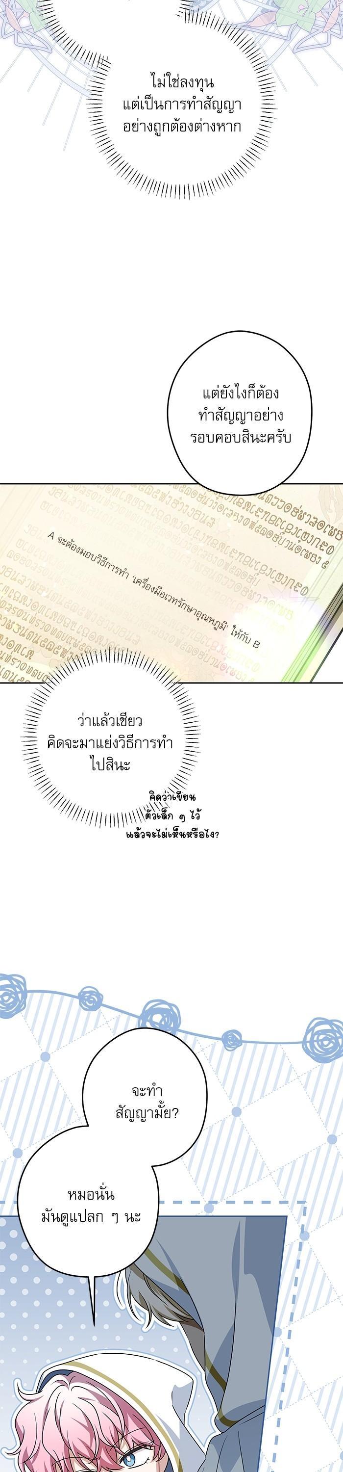 Manga-lc-com อ่านมังงะ อ่านการ์ตูน ออนไลน์ ฟรี The Villainous Family Is Against Independence ตอนที่ 1 2 3 4 5 6 7 8 9 10 11 12 13 14 ฟรี ไม่มีโฆษณา Manga-lc - อ่าน มังงะ อ่าน การ์ตูน ออนไลน์ อ่านมังงะ ฟรี