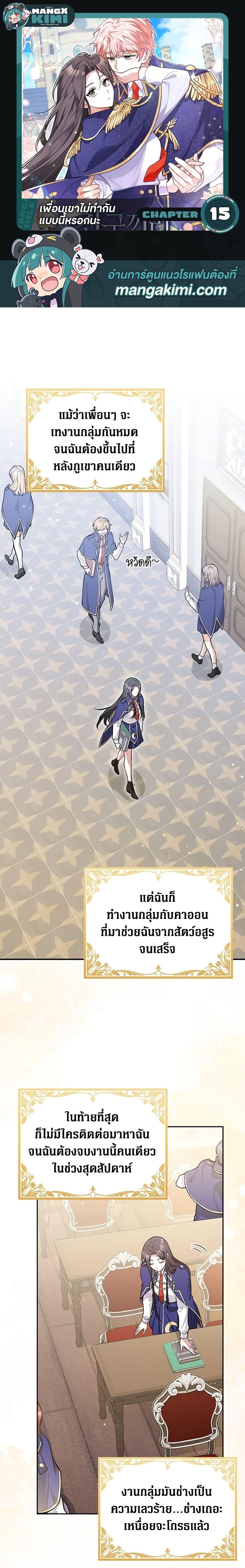 Manga-lc-com อ่านมังงะ อ่านการ์ตูน ออนไลน์ ฟรี Friends Shouldn’t Act This Way ตอนที่ 1 2 3 4 5 6 7 8 9 10 11 12 13 14 ฟรี ไม่มีโฆษณา Manga-lc - อ่าน มังงะ อ่าน การ์ตูน ออนไลน์ อ่านมังงะ ฟรี