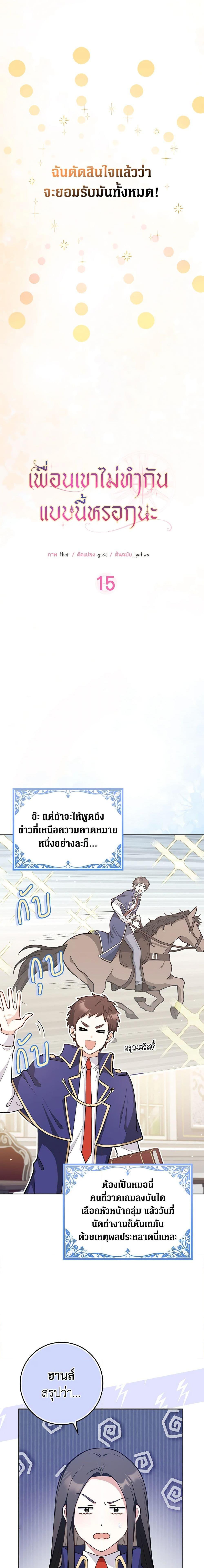 Manga-lc-com อ่านมังงะ อ่านการ์ตูน ออนไลน์ ฟรี Friends Shouldn’t Act This Way ตอนที่ 1 2 3 4 5 6 7 8 9 10 11 12 13 14 ฟรี ไม่มีโฆษณา Manga-lc - อ่าน มังงะ อ่าน การ์ตูน ออนไลน์ อ่านมังงะ ฟรี