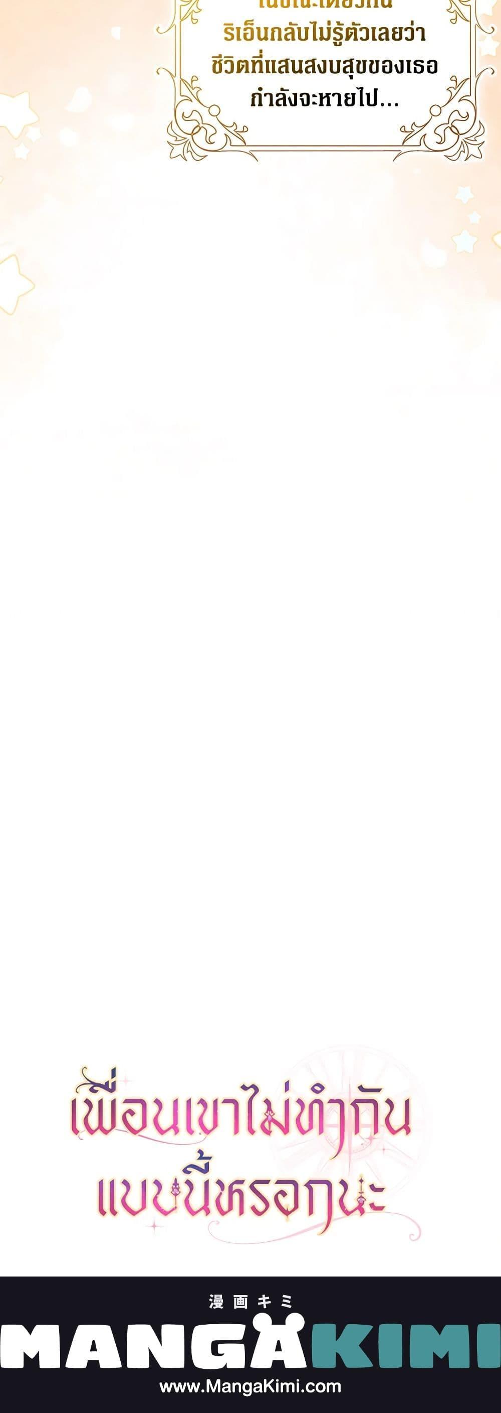 Manga-lc-com อ่านมังงะ อ่านการ์ตูน ออนไลน์ ฟรี Friends Shouldn’t Act This Way ตอนที่ 1 2 3 4 5 6 7 8 9 10 11 12 13 14 ฟรี ไม่มีโฆษณา Manga-lc - อ่าน มังงะ อ่าน การ์ตูน ออนไลน์ อ่านมังงะ ฟรี