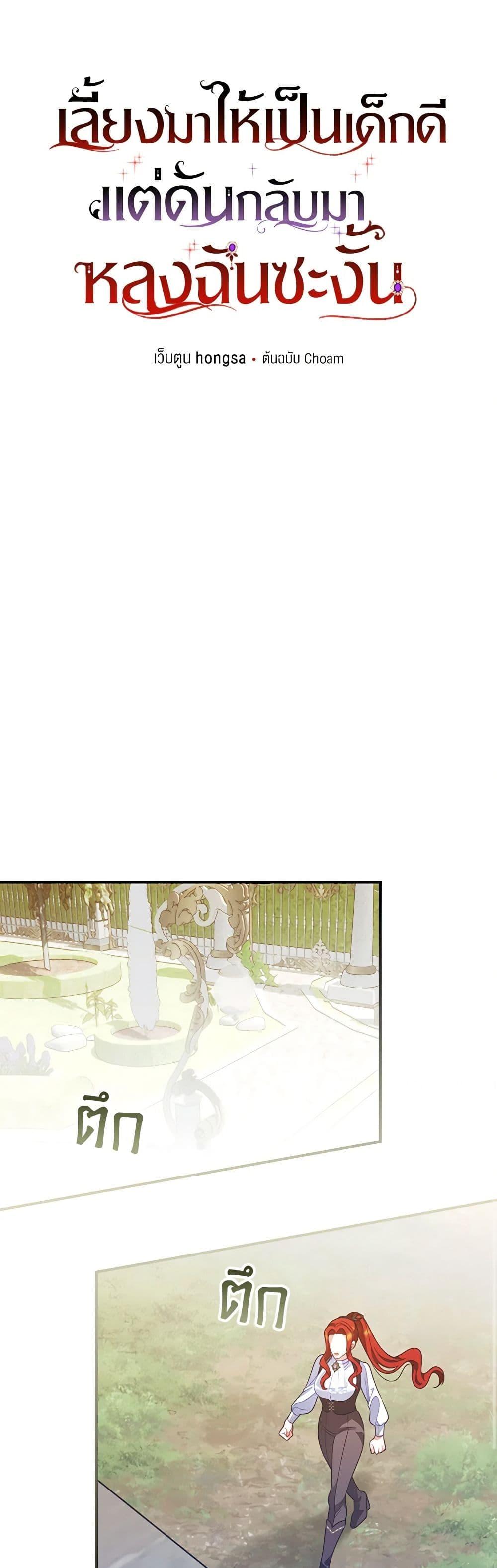 Manga-lc-com อ่านมังงะ อ่านการ์ตูน ออนไลน์ ฟรี I Raised Him Modestly, But He Came Back Obsessed With Me ตอนที่ 1 2 3 4 5 6 7 8 9 10 11 12 13 14 ฟรี ไม่มีโฆษณา Manga-lc - อ่าน มังงะ อ่าน การ์ตูน ออนไลน์ อ่านมังงะ ฟรี