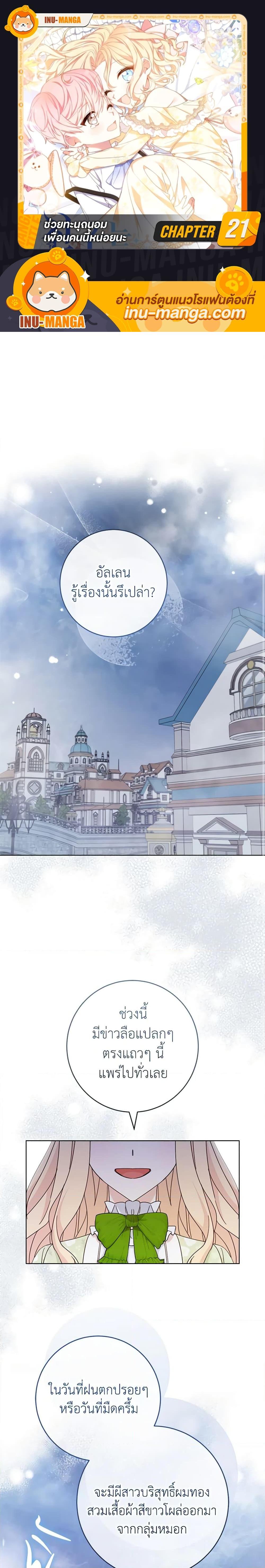 Manga-lc-com อ่านมังงะ อ่านการ์ตูน ออนไลน์ ฟรี Please Treat Your Friends Preciously ตอนที่ 1 2 3 4 5 6 7 8 9 10 11 12 13 14 ฟรี ไม่มีโฆษณา Manga-lc - อ่าน มังงะ อ่าน การ์ตูน ออนไลน์ อ่านมังงะ ฟรี