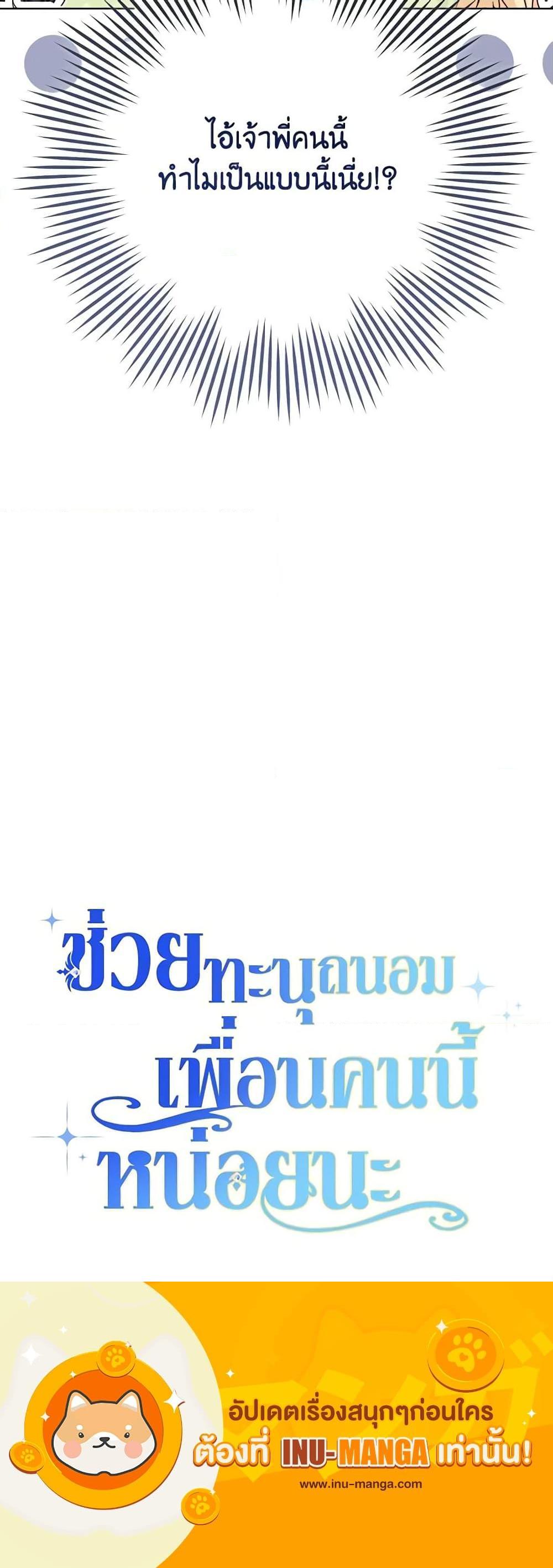 Manga-lc-com อ่านมังงะ อ่านการ์ตูน ออนไลน์ ฟรี Please Treat Your Friends Preciously ตอนที่ 1 2 3 4 5 6 7 8 9 10 11 12 13 14 ฟรี ไม่มีโฆษณา Manga-lc - อ่าน มังงะ อ่าน การ์ตูน ออนไลน์ อ่านมังงะ ฟรี