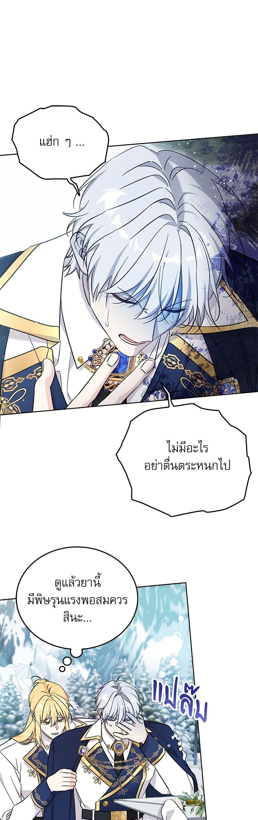 Manga-lc-com อ่านมังงะ อ่านการ์ตูน ออนไลน์ ฟรี Saving the Villain Who was Abandoned by the Female Lead ตอนที่ 1 2 3 4 5 6 7 8 9 10 11 12 13 14 ฟรี ไม่มีโฆษณา Manga-lc - อ่าน มังงะ อ่าน การ์ตูน ออนไลน์ อ่านมังงะ ฟรี