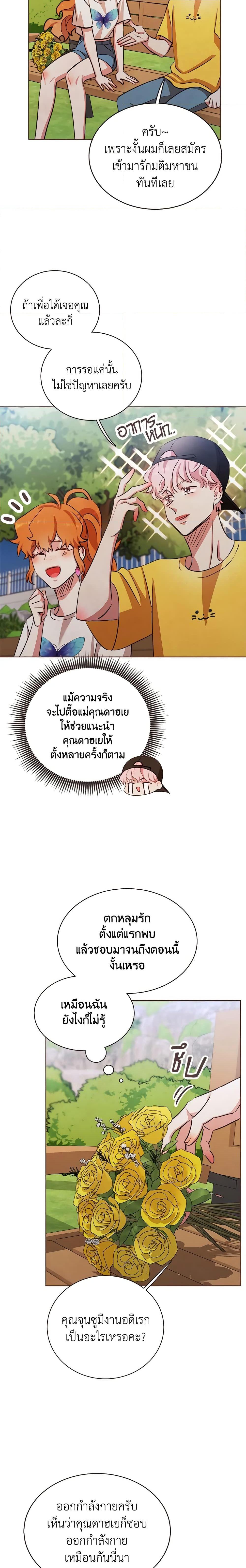 Manga-lc-com อ่านมังงะ อ่านการ์ตูน ออนไลน์ ฟรี Viewer’s Choice – The Dating Show ตอนที่ 1 2 3 4 5 6 7 8 9 10 11 12 13 14 ฟรี ไม่มีโฆษณา Manga-lc - อ่าน มังงะ อ่าน การ์ตูน ออนไลน์ อ่านมังงะ ฟรี