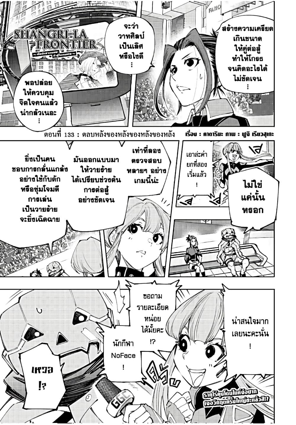 Manga-lc-com อ่านมังงะ อ่านการ์ตูน ออนไลน์ ฟรี Shangri-La Frontier ตอนที่ 1 2 3 4 5 6 7 8 9 10 11 12 13 14 ฟรี ไม่มีโฆษณา Manga-lc - อ่าน มังงะ อ่าน การ์ตูน ออนไลน์ อ่านมังงะ ฟรี