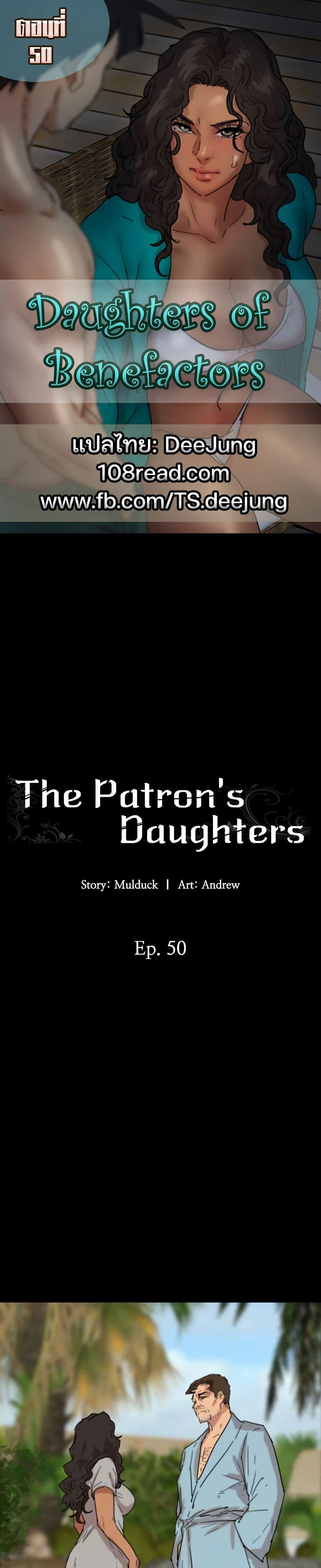 Doujin-Lc- อ่าน โดจิน มังฮวา เกาหลี ญี่ปุ่น จีน แปลไทย Daughters of Benefactors ตอนที่ 1 2 3 4 5 6 7 8 9 10 11 12 13 14 ฟรี ไม่มีโฆษณา อ่าน โดจิน Manhwa เกาหลี ญี่ปุ่น จีน เรามีครบ คัดมาให้เน้นๆ โดจิน 18+ รับประกันความฟินโดย  Doujin Lc