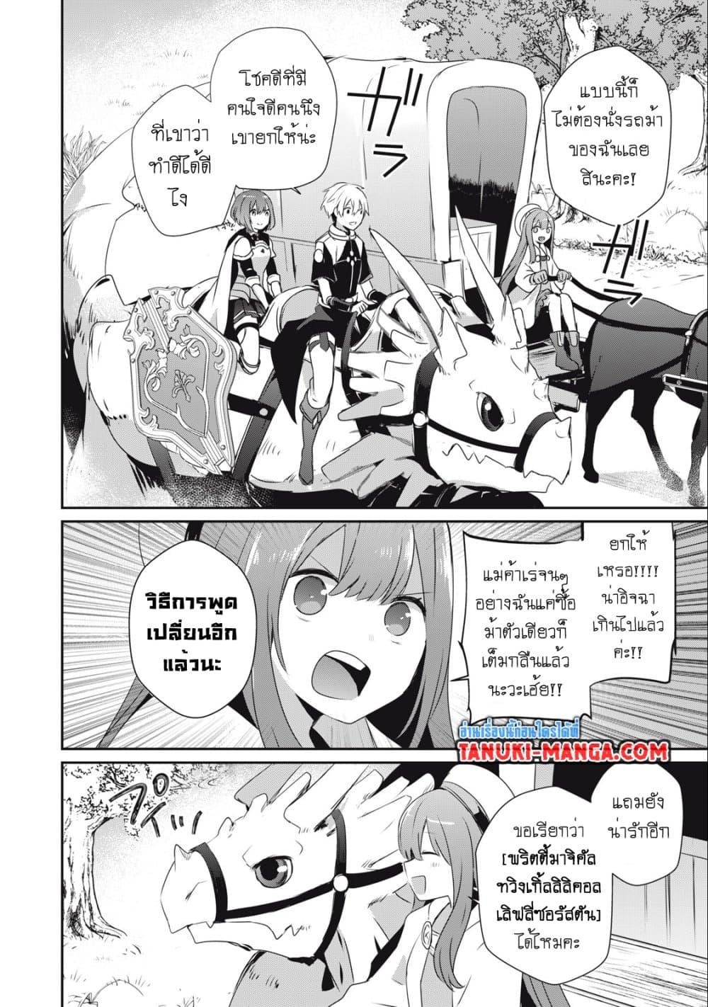 Manga-lc-com อ่านมังงะ อ่านการ์ตูน ออนไลน์ ฟรี Teihen Boukensha da kedo Mahou wo Kiwamete Miru Koto ni Shita ตอนที่ 1 2 3 4 5 6 7 8 9 10 11 12 13 14 ฟรี ไม่มีโฆษณา Manga-lc - อ่าน มังงะ อ่าน การ์ตูน ออนไลน์ อ่านมังงะ ฟรี