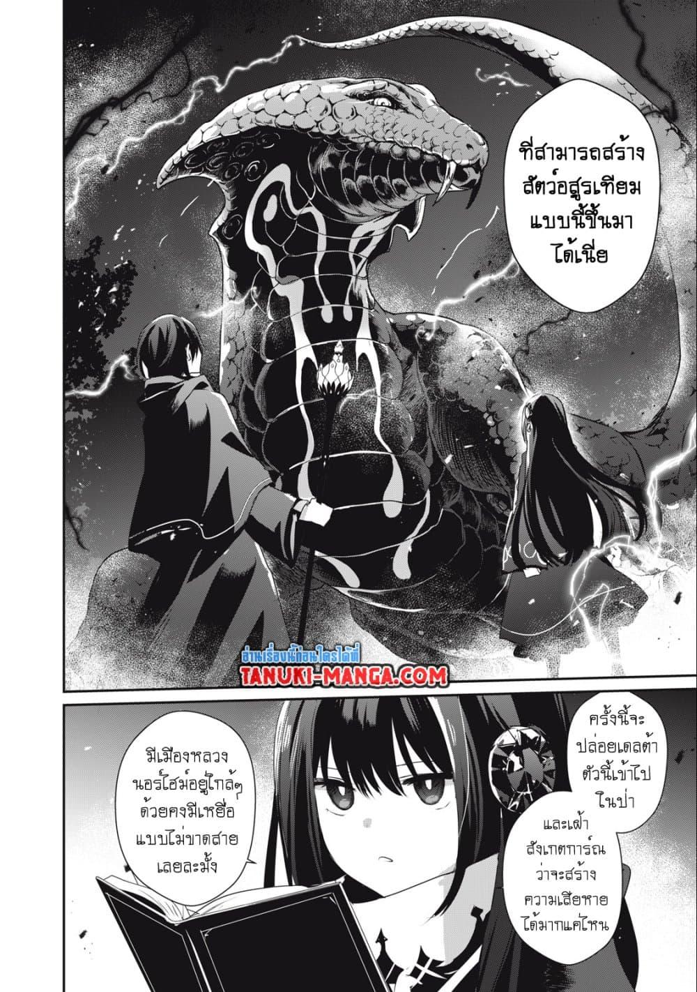 Manga-lc-com อ่านมังงะ อ่านการ์ตูน ออนไลน์ ฟรี Teihen Boukensha da kedo Mahou wo Kiwamete Miru Koto ni Shita ตอนที่ 1 2 3 4 5 6 7 8 9 10 11 12 13 14 ฟรี ไม่มีโฆษณา Manga-lc - อ่าน มังงะ อ่าน การ์ตูน ออนไลน์ อ่านมังงะ ฟรี