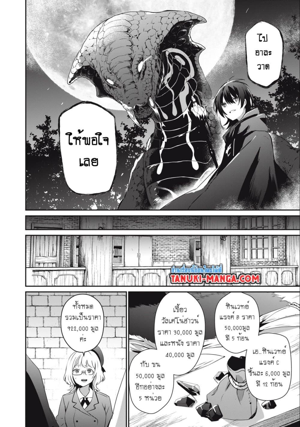 Manga-lc-com อ่านมังงะ อ่านการ์ตูน ออนไลน์ ฟรี Teihen Boukensha da kedo Mahou wo Kiwamete Miru Koto ni Shita ตอนที่ 1 2 3 4 5 6 7 8 9 10 11 12 13 14 ฟรี ไม่มีโฆษณา Manga-lc - อ่าน มังงะ อ่าน การ์ตูน ออนไลน์ อ่านมังงะ ฟรี