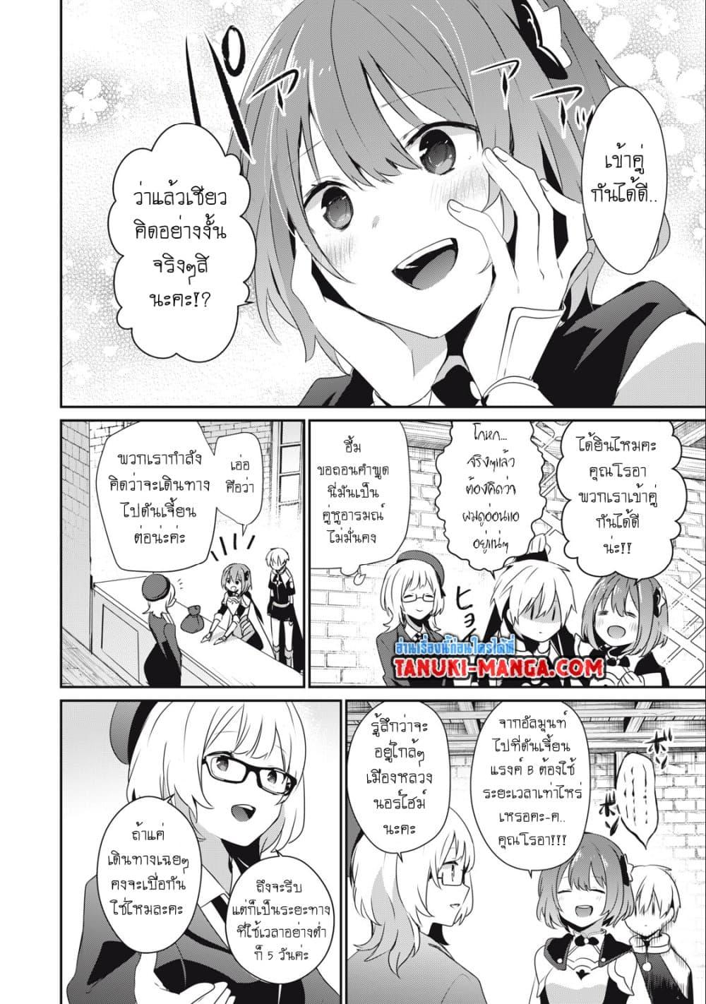 Manga-lc-com อ่านมังงะ อ่านการ์ตูน ออนไลน์ ฟรี Teihen Boukensha da kedo Mahou wo Kiwamete Miru Koto ni Shita ตอนที่ 1 2 3 4 5 6 7 8 9 10 11 12 13 14 ฟรี ไม่มีโฆษณา Manga-lc - อ่าน มังงะ อ่าน การ์ตูน ออนไลน์ อ่านมังงะ ฟรี