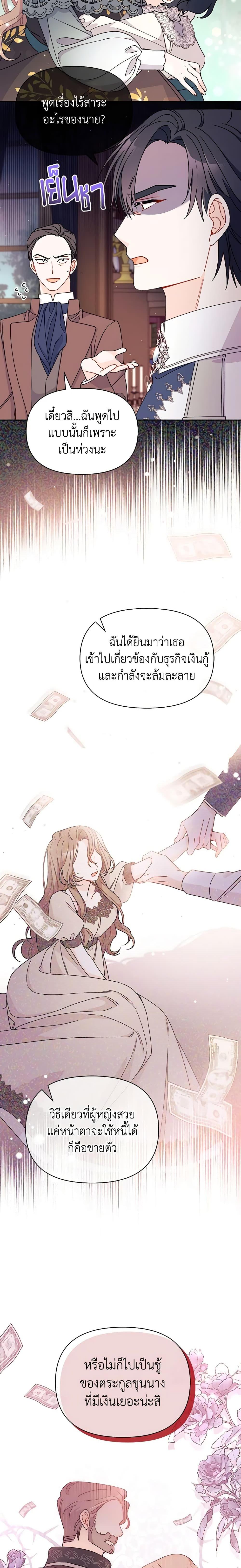 Manga-lc-com อ่านมังงะ อ่านการ์ตูน ออนไลน์ ฟรี I Found a Husband When I Picked up the Male Lead ตอนที่ 1 2 3 4 5 6 7 8 9 10 11 12 13 14 ฟรี ไม่มีโฆษณา Manga-lc - อ่าน มังงะ อ่าน การ์ตูน ออนไลน์ อ่านมังงะ ฟรี