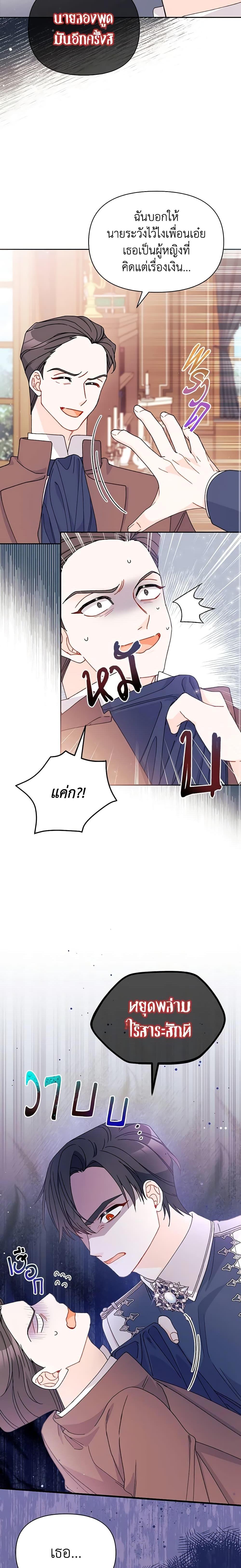 Manga-lc-com อ่านมังงะ อ่านการ์ตูน ออนไลน์ ฟรี I Found a Husband When I Picked up the Male Lead ตอนที่ 1 2 3 4 5 6 7 8 9 10 11 12 13 14 ฟรี ไม่มีโฆษณา Manga-lc - อ่าน มังงะ อ่าน การ์ตูน ออนไลน์ อ่านมังงะ ฟรี