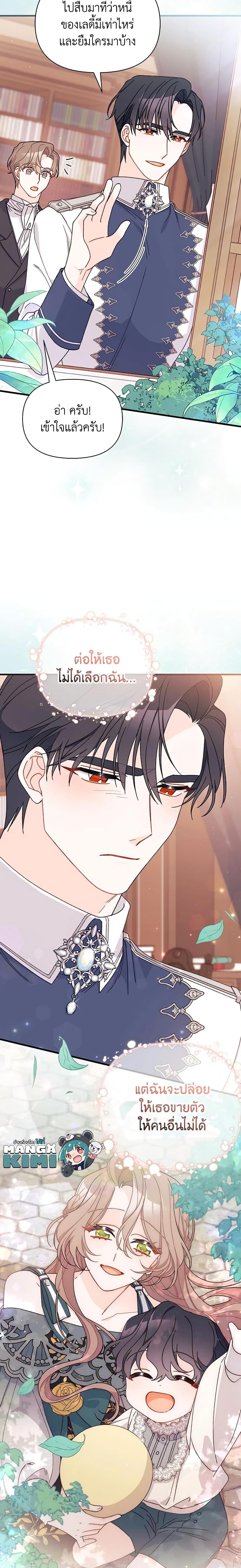Manga-lc-com อ่านมังงะ อ่านการ์ตูน ออนไลน์ ฟรี I Found a Husband When I Picked up the Male Lead ตอนที่ 1 2 3 4 5 6 7 8 9 10 11 12 13 14 ฟรี ไม่มีโฆษณา Manga-lc - อ่าน มังงะ อ่าน การ์ตูน ออนไลน์ อ่านมังงะ ฟรี