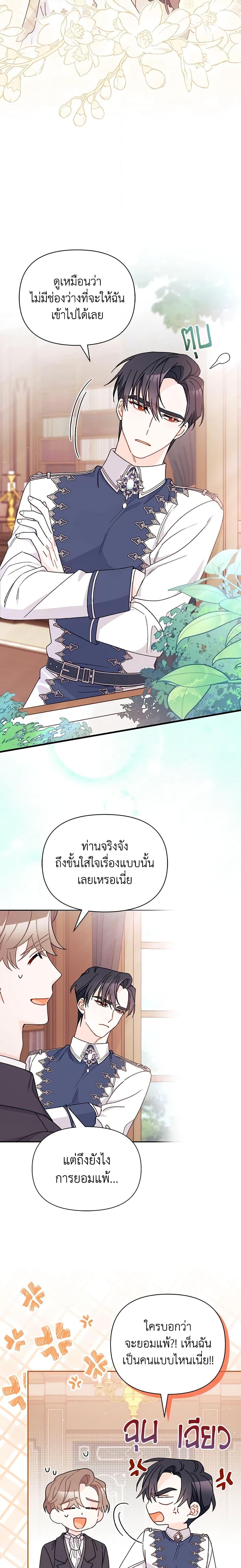 Manga-lc-com อ่านมังงะ อ่านการ์ตูน ออนไลน์ ฟรี I Found a Husband When I Picked up the Male Lead ตอนที่ 1 2 3 4 5 6 7 8 9 10 11 12 13 14 ฟรี ไม่มีโฆษณา Manga-lc - อ่าน มังงะ อ่าน การ์ตูน ออนไลน์ อ่านมังงะ ฟรี