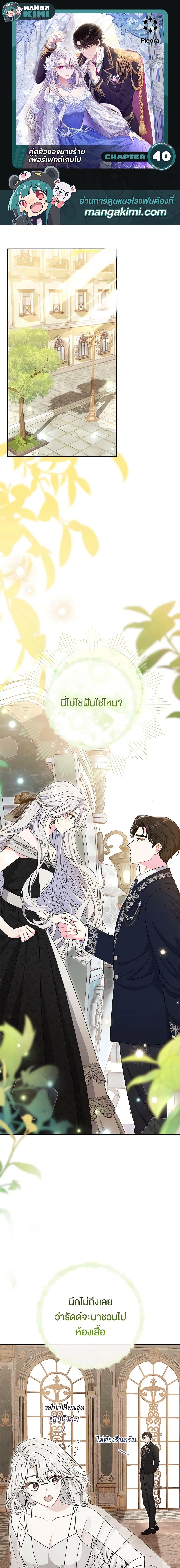 Manga-lc-com อ่านมังงะ อ่านการ์ตูน ออนไลน์ ฟรี The Villain’s Match Is Too Perfect ตอนที่ 1 2 3 4 5 6 7 8 9 10 11 12 13 14 ฟรี ไม่มีโฆษณา Manga-lc - อ่าน มังงะ อ่าน การ์ตูน ออนไลน์ อ่านมังงะ ฟรี