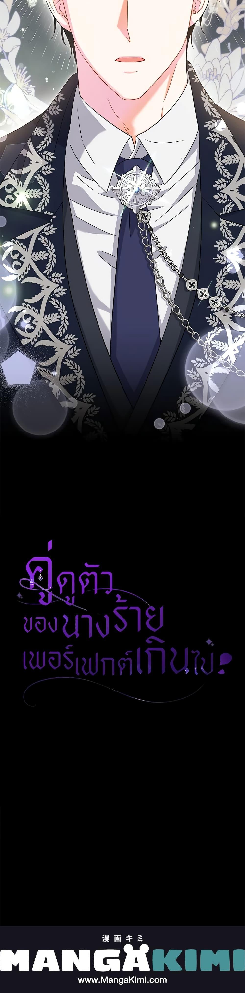 Manga-lc-com อ่านมังงะ อ่านการ์ตูน ออนไลน์ ฟรี The Villain’s Match Is Too Perfect ตอนที่ 1 2 3 4 5 6 7 8 9 10 11 12 13 14 ฟรี ไม่มีโฆษณา Manga-lc - อ่าน มังงะ อ่าน การ์ตูน ออนไลน์ อ่านมังงะ ฟรี