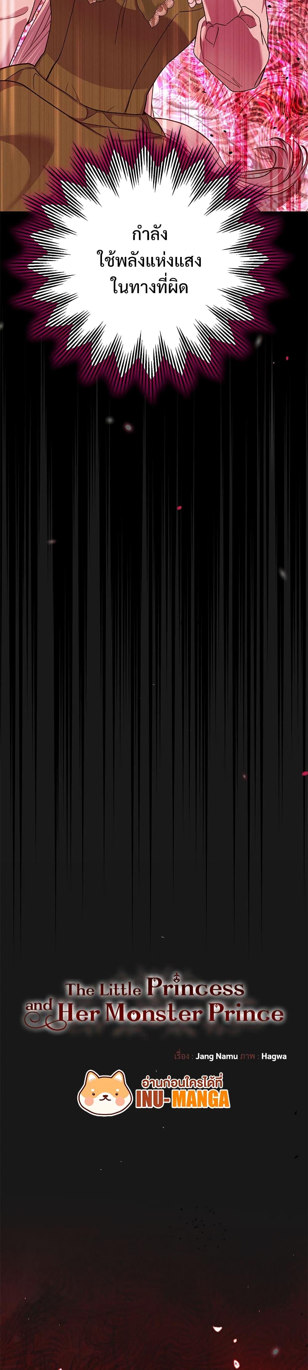 Manga-lc-com อ่านมังงะ อ่านการ์ตูน ออนไลน์ ฟรี The Little Princess and Her Monster Prince ตอนที่ 1 2 3 4 5 6 7 8 9 10 11 12 13 14 ฟรี ไม่มีโฆษณา Manga-lc - อ่าน มังงะ อ่าน การ์ตูน ออนไลน์ อ่านมังงะ ฟรี