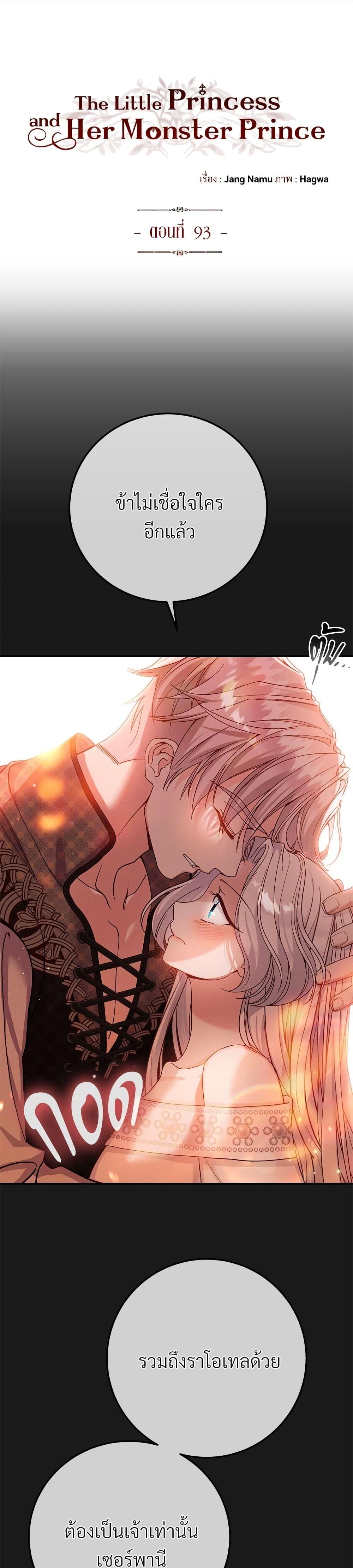Manga-lc-com อ่านมังงะ อ่านการ์ตูน ออนไลน์ ฟรี The Little Princess and Her Monster Prince ตอนที่ 1 2 3 4 5 6 7 8 9 10 11 12 13 14 ฟรี ไม่มีโฆษณา Manga-lc - อ่าน มังงะ อ่าน การ์ตูน ออนไลน์ อ่านมังงะ ฟรี