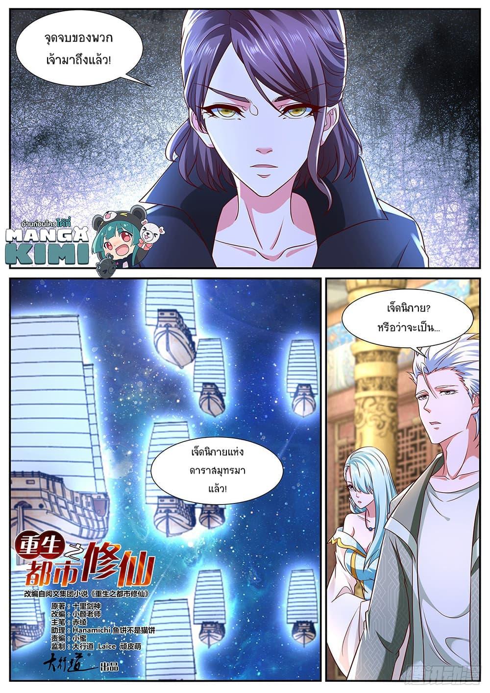 Manga-lc-com อ่านมังงะ อ่านการ์ตูน ออนไลน์ ฟรี Rebirth Of the Urban Immortal Cultivator ตอนที่ 1 2 3 4 5 6 7 8 9 10 11 12 13 14 ฟรี ไม่มีโฆษณา Manga-lc - อ่าน มังงะ อ่าน การ์ตูน ออนไลน์ อ่านมังงะ ฟรี