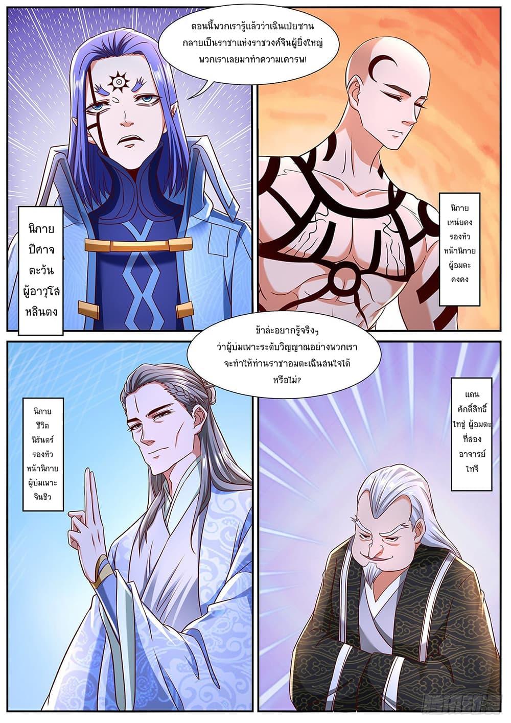 Manga-lc-com อ่านมังงะ อ่านการ์ตูน ออนไลน์ ฟรี Rebirth Of the Urban Immortal Cultivator ตอนที่ 1 2 3 4 5 6 7 8 9 10 11 12 13 14 ฟรี ไม่มีโฆษณา Manga-lc - อ่าน มังงะ อ่าน การ์ตูน ออนไลน์ อ่านมังงะ ฟรี