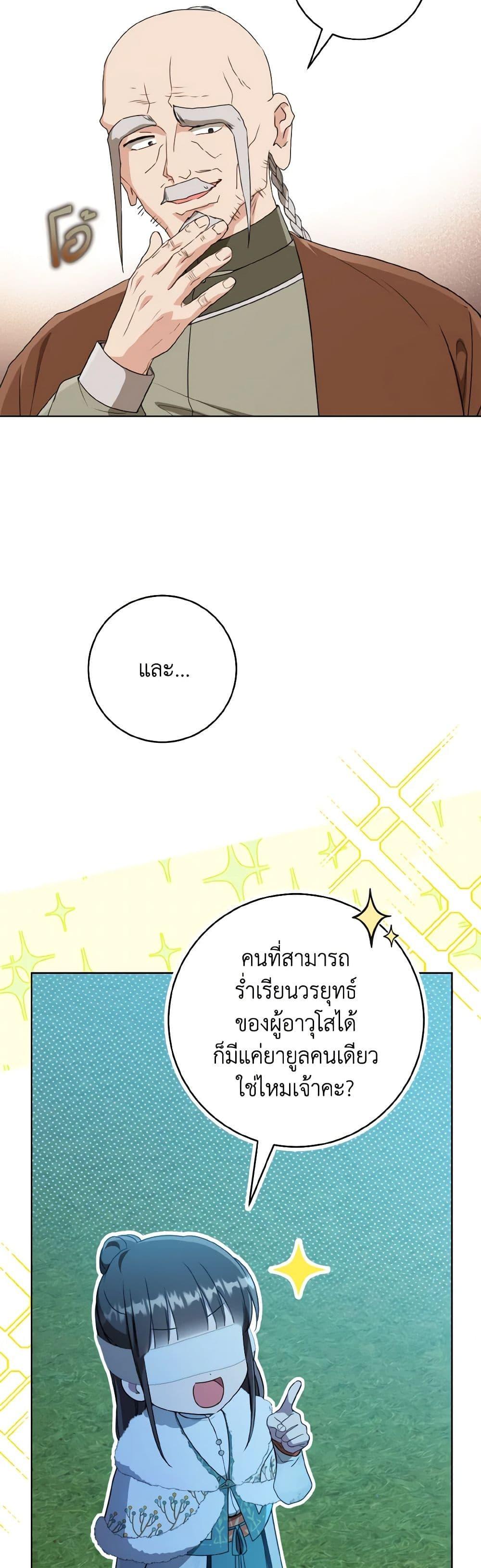 Manga-lc-com อ่านมังงะ อ่านการ์ตูน ออนไลน์ ฟรี I Became the Despised Granddaughter of the Powerful Martial Arts Family ตอนที่ 1 2 3 4 5 6 7 8 9 10 11 12 13 14 ฟรี ไม่มีโฆษณา Manga-lc - อ่าน มังงะ อ่าน การ์ตูน ออนไลน์ อ่านมังงะ ฟรี