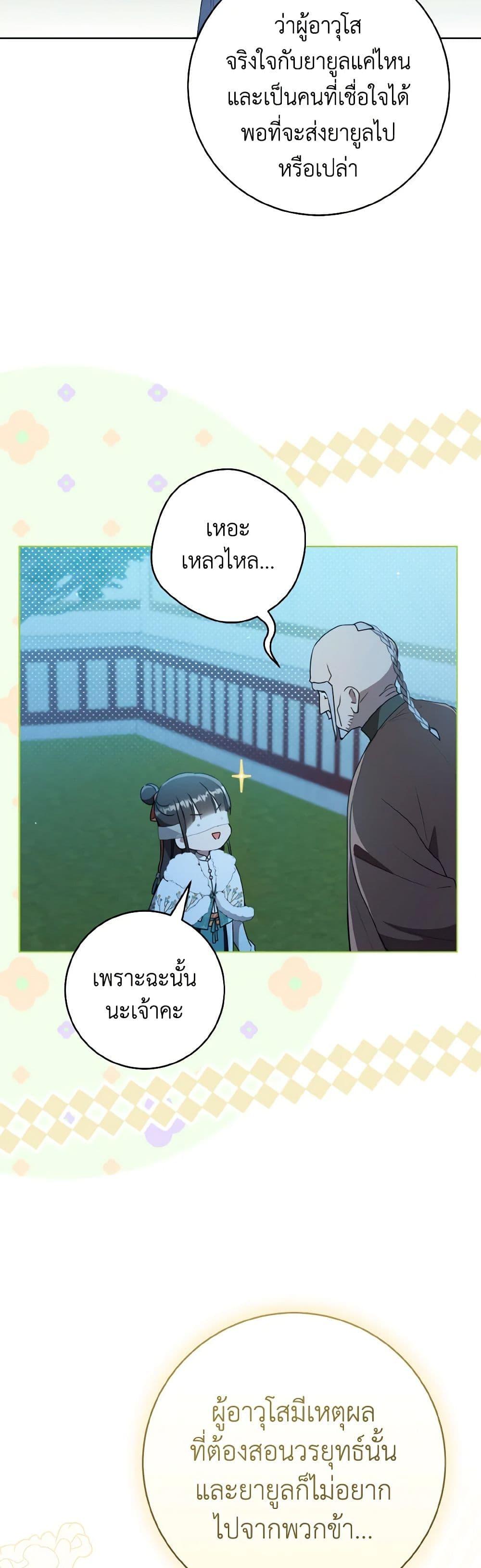 Manga-lc-com อ่านมังงะ อ่านการ์ตูน ออนไลน์ ฟรี I Became the Despised Granddaughter of the Powerful Martial Arts Family ตอนที่ 1 2 3 4 5 6 7 8 9 10 11 12 13 14 ฟรี ไม่มีโฆษณา Manga-lc - อ่าน มังงะ อ่าน การ์ตูน ออนไลน์ อ่านมังงะ ฟรี