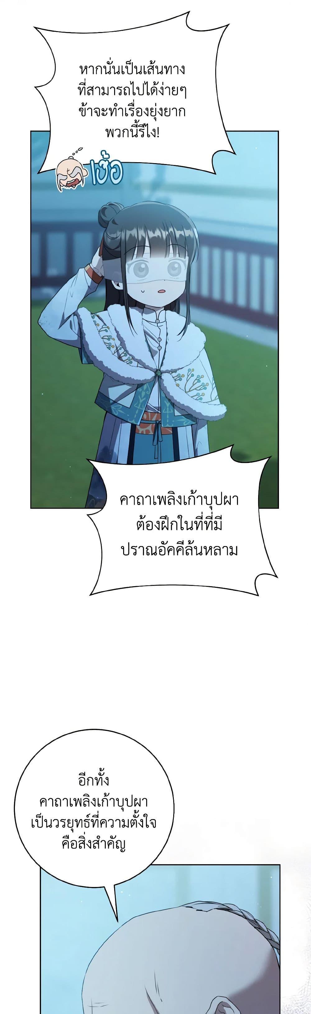 Manga-lc-com อ่านมังงะ อ่านการ์ตูน ออนไลน์ ฟรี I Became the Despised Granddaughter of the Powerful Martial Arts Family ตอนที่ 1 2 3 4 5 6 7 8 9 10 11 12 13 14 ฟรี ไม่มีโฆษณา Manga-lc - อ่าน มังงะ อ่าน การ์ตูน ออนไลน์ อ่านมังงะ ฟรี