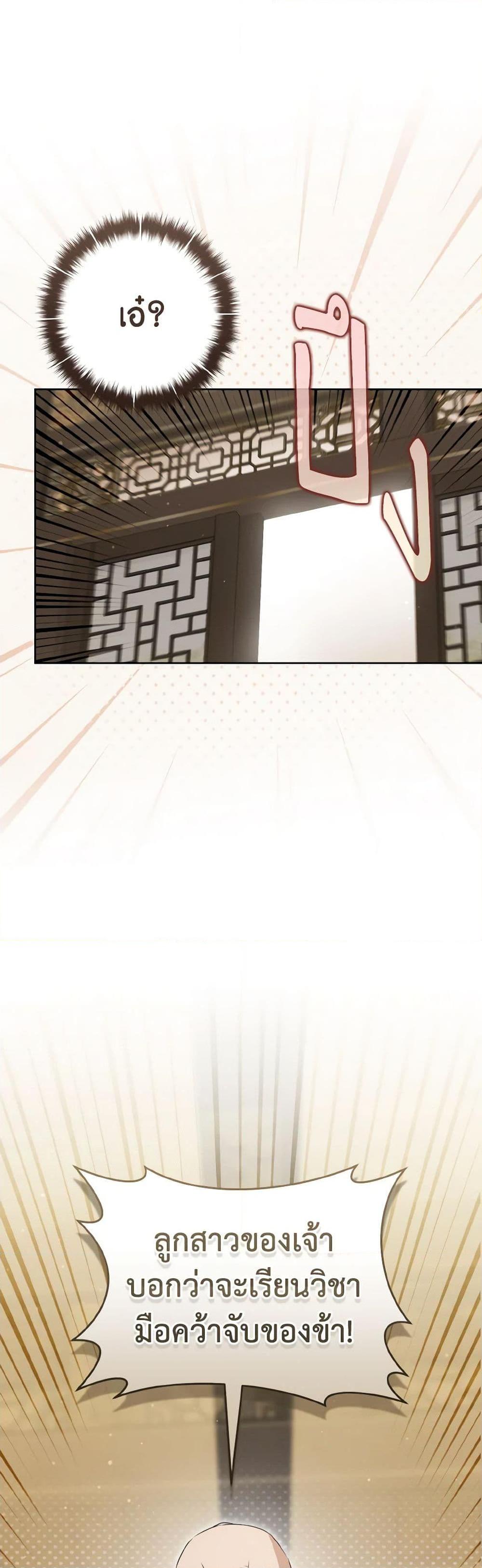 Manga-lc-com อ่านมังงะ อ่านการ์ตูน ออนไลน์ ฟรี I Became the Despised Granddaughter of the Powerful Martial Arts Family ตอนที่ 1 2 3 4 5 6 7 8 9 10 11 12 13 14 ฟรี ไม่มีโฆษณา Manga-lc - อ่าน มังงะ อ่าน การ์ตูน ออนไลน์ อ่านมังงะ ฟรี