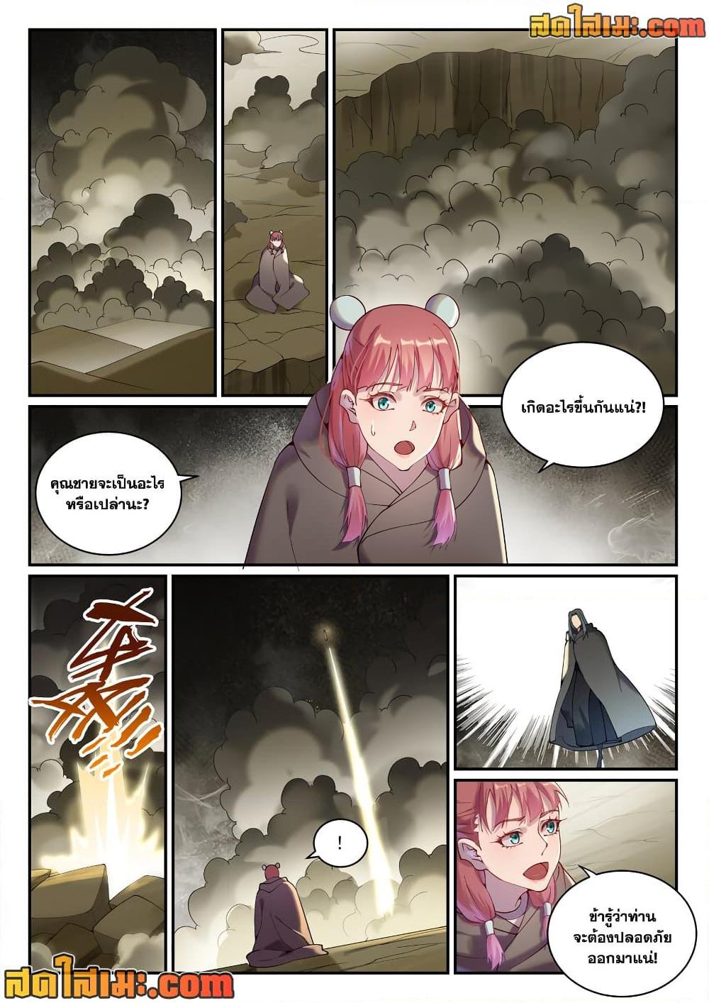 Manga-lc-com อ่านมังงะ อ่านการ์ตูน ออนไลน์ ฟรี Bailian Chengshen ตอนที่ 1 2 3 4 5 6 7 8 9 10 11 12 13 14 ฟรี ไม่มีโฆษณา Manga-lc - อ่าน มังงะ อ่าน การ์ตูน ออนไลน์ อ่านมังงะ ฟรี