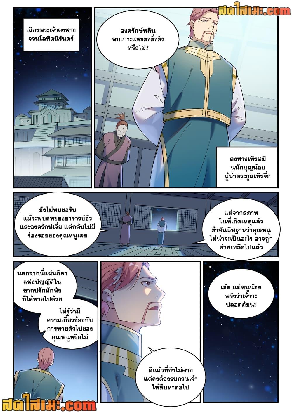 Manga-lc-com อ่านมังงะ อ่านการ์ตูน ออนไลน์ ฟรี Bailian Chengshen ตอนที่ 1 2 3 4 5 6 7 8 9 10 11 12 13 14 ฟรี ไม่มีโฆษณา Manga-lc - อ่าน มังงะ อ่าน การ์ตูน ออนไลน์ อ่านมังงะ ฟรี