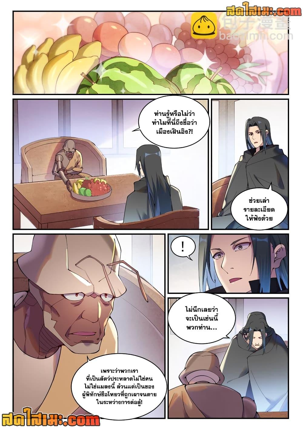 Manga-lc-com อ่านมังงะ อ่านการ์ตูน ออนไลน์ ฟรี Bailian Chengshen ตอนที่ 1 2 3 4 5 6 7 8 9 10 11 12 13 14 ฟรี ไม่มีโฆษณา Manga-lc - อ่าน มังงะ อ่าน การ์ตูน ออนไลน์ อ่านมังงะ ฟรี