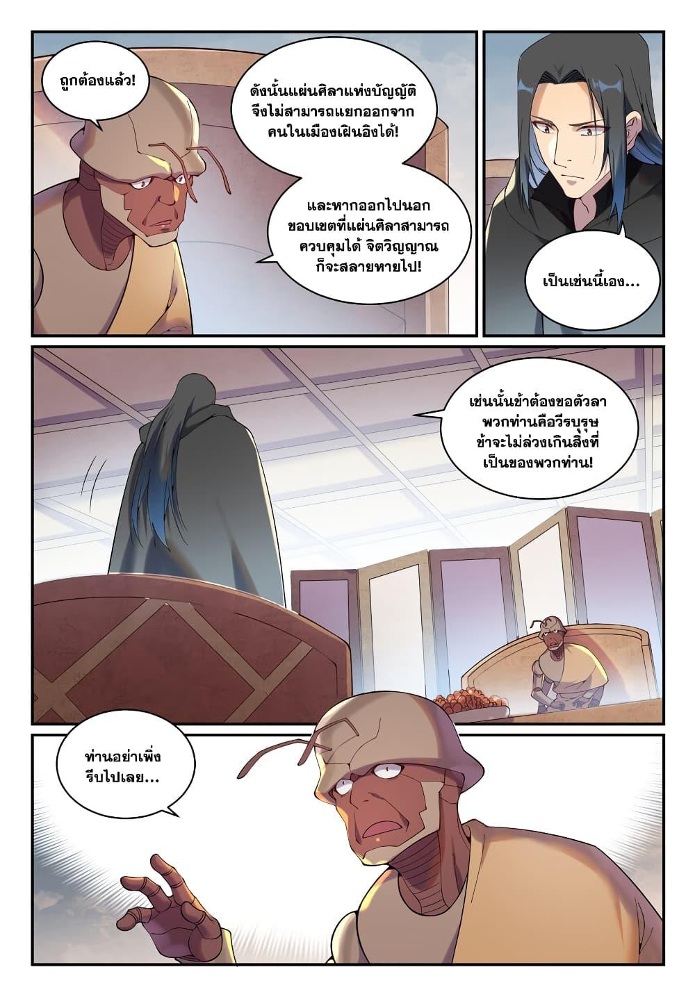 Manga-lc-com อ่านมังงะ อ่านการ์ตูน ออนไลน์ ฟรี Bailian Chengshen ตอนที่ 1 2 3 4 5 6 7 8 9 10 11 12 13 14 ฟรี ไม่มีโฆษณา Manga-lc - อ่าน มังงะ อ่าน การ์ตูน ออนไลน์ อ่านมังงะ ฟรี