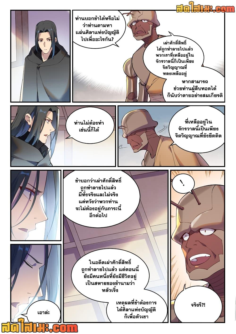 Manga-lc-com อ่านมังงะ อ่านการ์ตูน ออนไลน์ ฟรี Bailian Chengshen ตอนที่ 1 2 3 4 5 6 7 8 9 10 11 12 13 14 ฟรี ไม่มีโฆษณา Manga-lc - อ่าน มังงะ อ่าน การ์ตูน ออนไลน์ อ่านมังงะ ฟรี